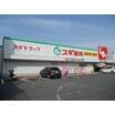 販売店