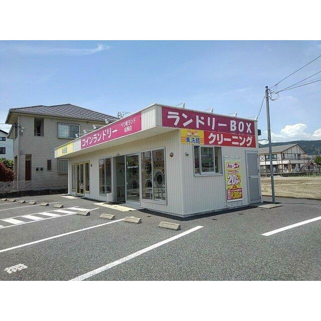 美洗館　松岡店まで92m