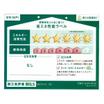 省エネ