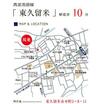 案内図