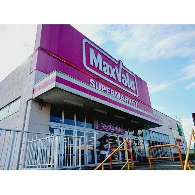 マックスバリュ　富士宮若宮店まで550m