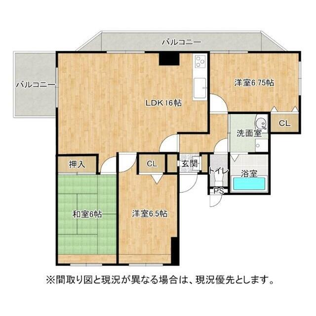 ※間取り図と現況が異なる場合、現況を優先とします。