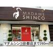 飲食店