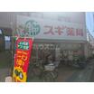 販売店