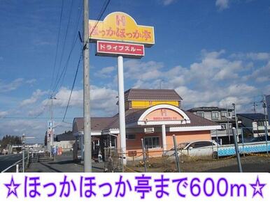 ほっかほっか亭