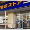 ショッピング施設