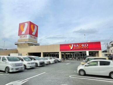 ヤオコー越谷蒲生店：約570ｍ