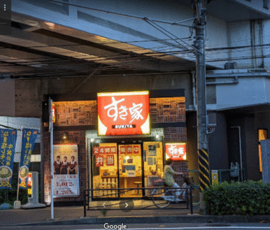 すき家京王稲田堤駅前店