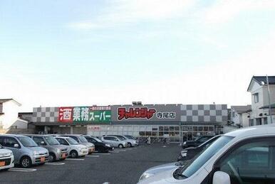 チャレンジャー寺尾店