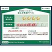 省エネ