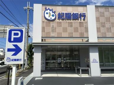 紀陽銀行岸和田支店