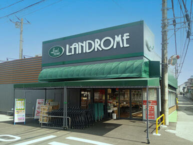 ランドロームフードマーケット三咲店