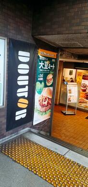 東高円寺駅ドトールコーヒー店