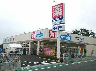 ウェルシア