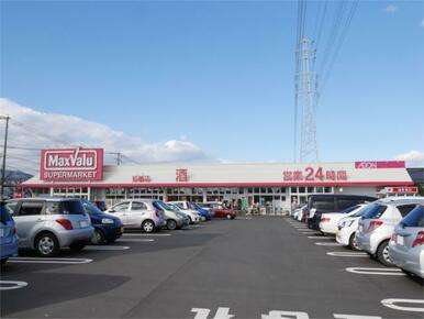 マックスバリュ 若楠店