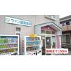 販売店