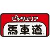 飲食店