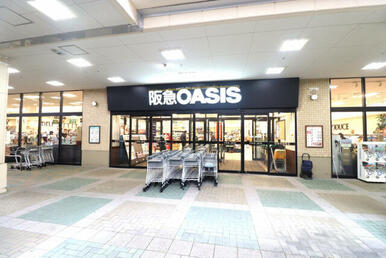 阪急オアシス清和台店