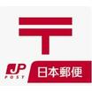 郵便局