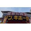 ショッピング施設