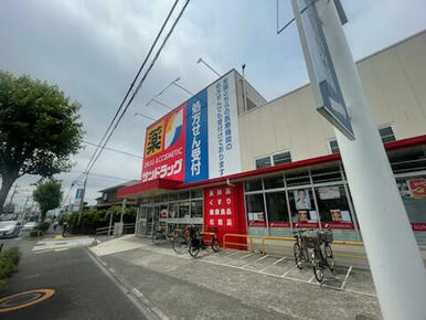 サンドラッグ町田木曽店