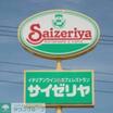 飲食店