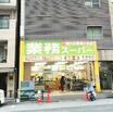 ショッピング施設