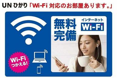 インターネット無料設備導入（最大有線１Ｇｂｐｓ・埋込式アクセスポイント仕様・ＵＳＥＮ－ＮＥＸＴ社）