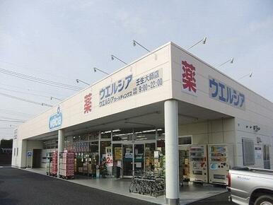 ウエルシア　壬生大師店