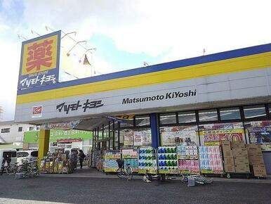 マツモトキヨシ草加青柳店