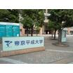 大学