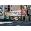 販売店