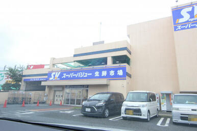 スーパーバリュー福生店