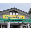 ショッピング施設