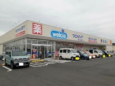 ウエルシア　富士岡店まで1900m