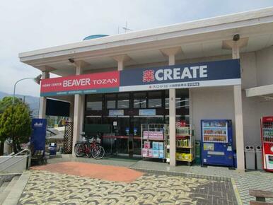 クリエイトエス・ディー小田原板橋店