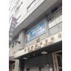 警察署、交番