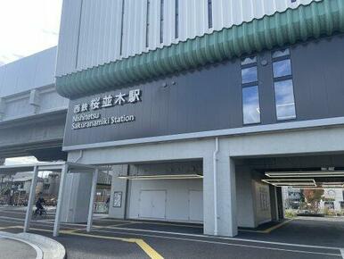 西鉄天神大牟田線「桜並木」駅