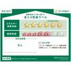 省エネ
