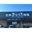 ショッピング施設