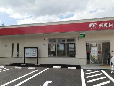 川崎有馬郵便局