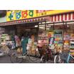 販売店
