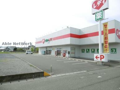 くすりのレデイ小松島店