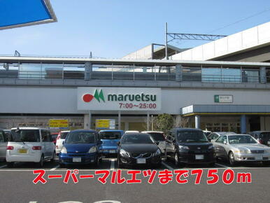 マルエツ