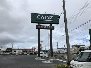 カインズ大原店