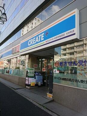 クリエイトエス・ディー新宿早稲田店