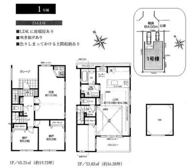 間取り図・区画図