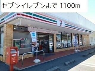 セブンイレブン好間店