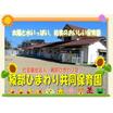幼稚園、保育園