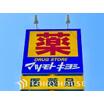 販売店